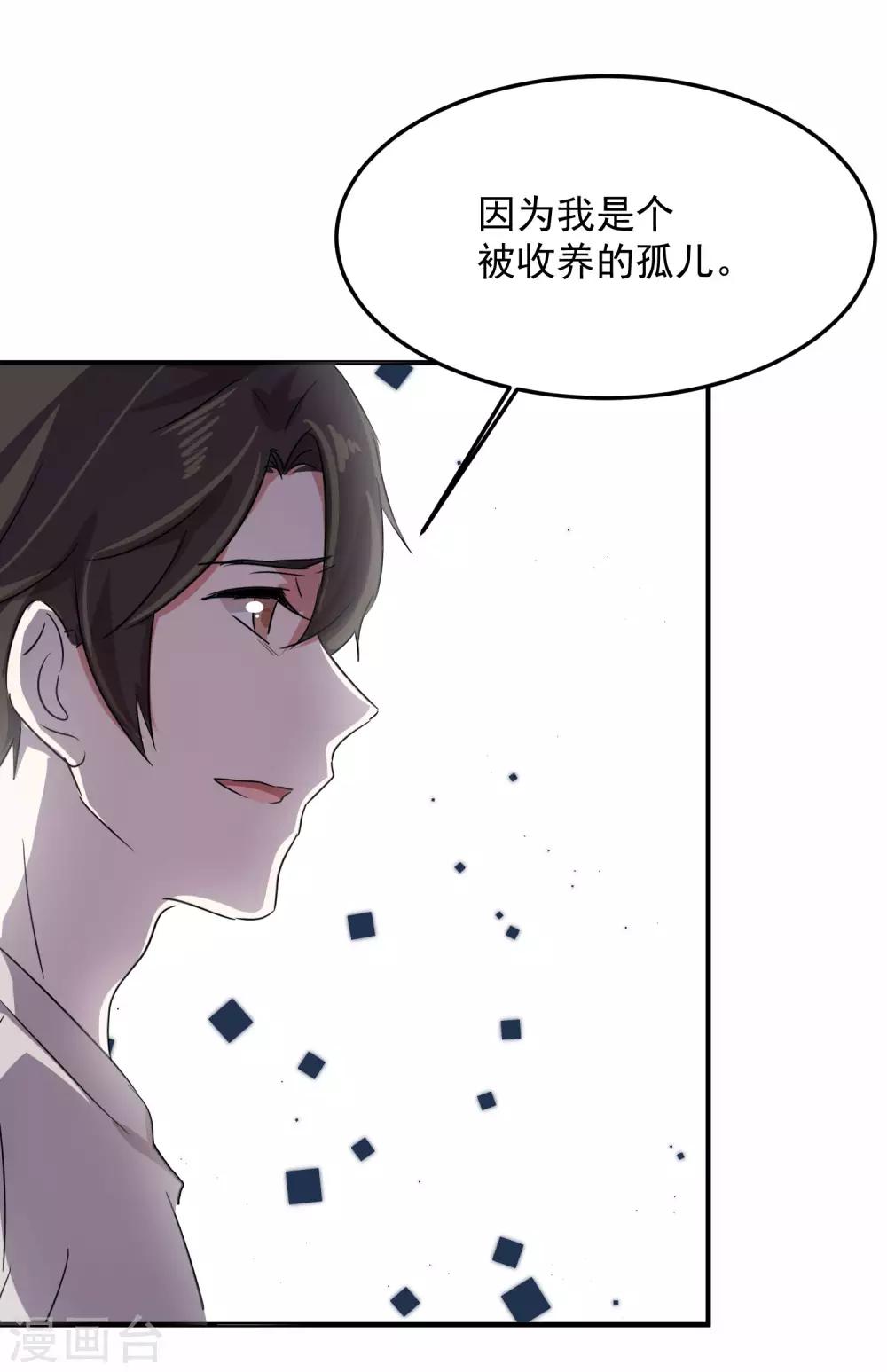 第14话 不是亲儿子？21