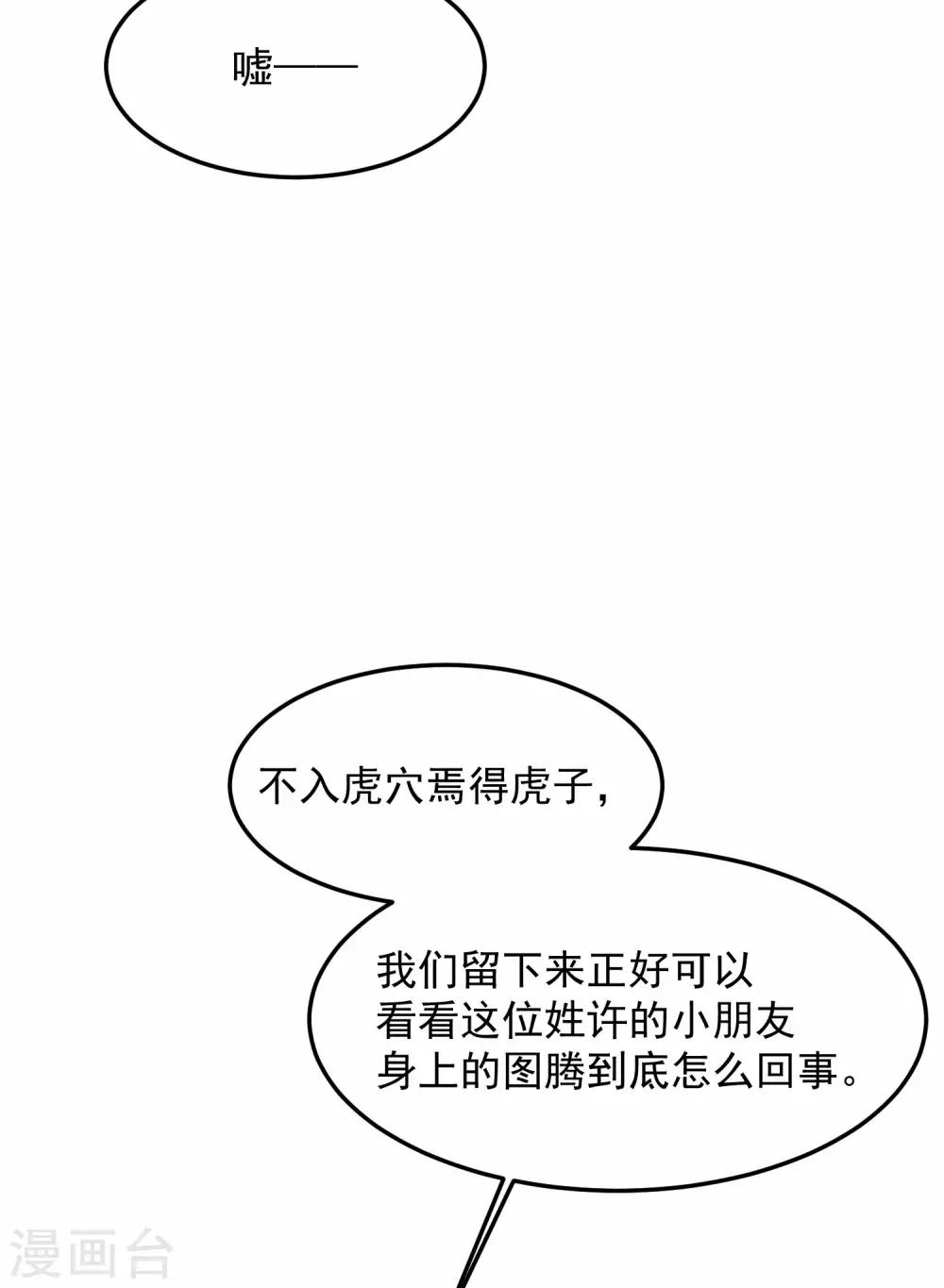 第7话 嘘，小声点24