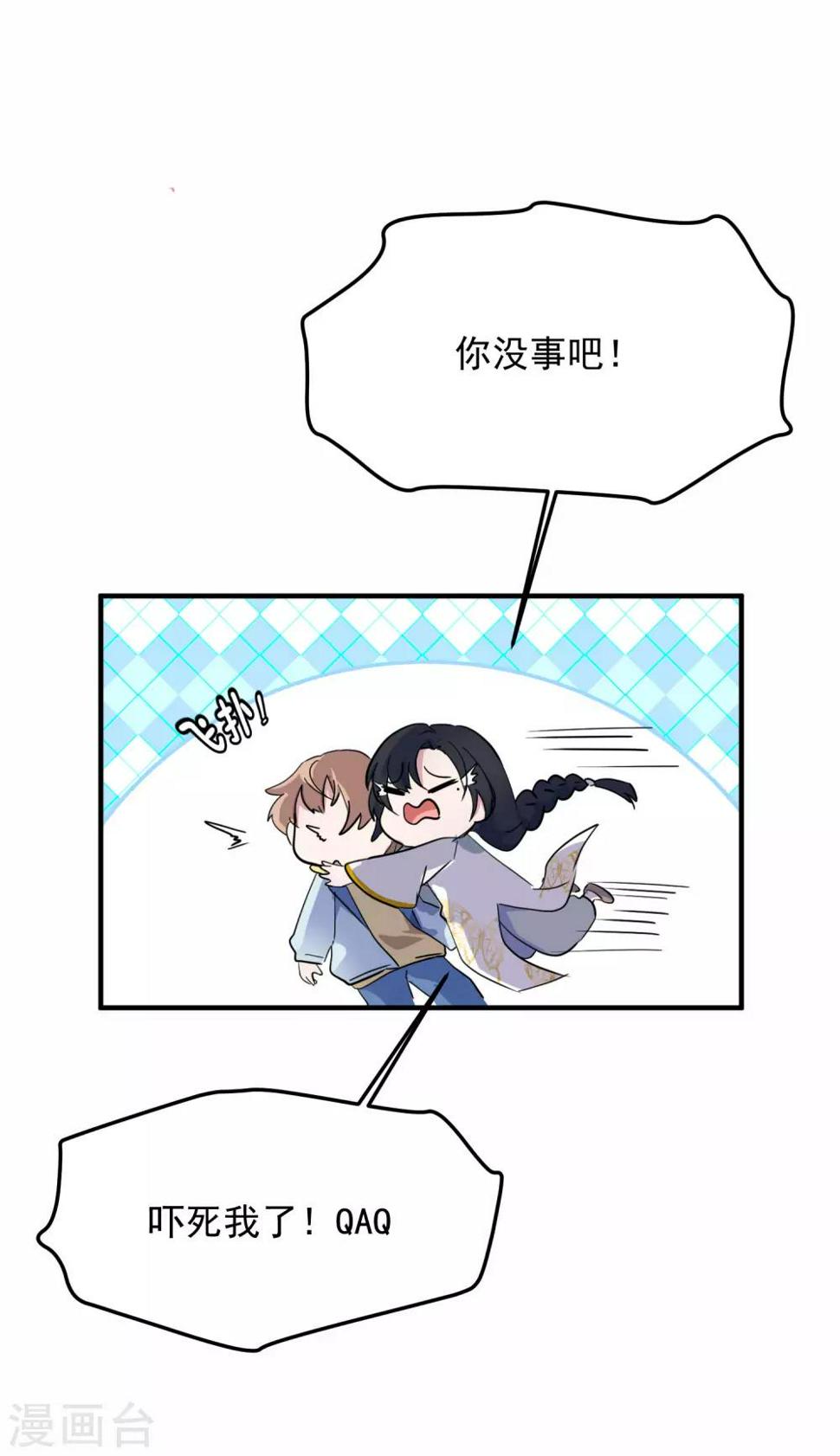 第4话1 阿戏，给我看看嘛16