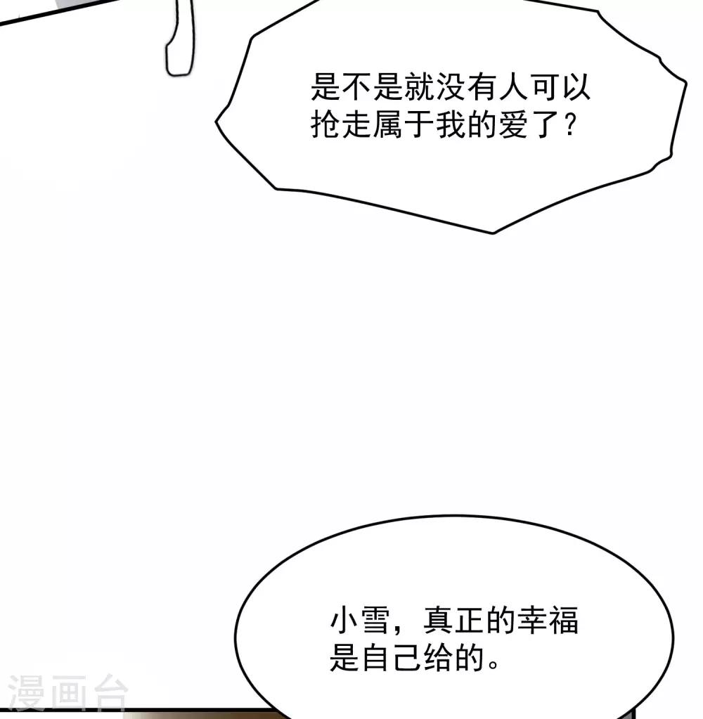 第14话 不是亲儿子？6