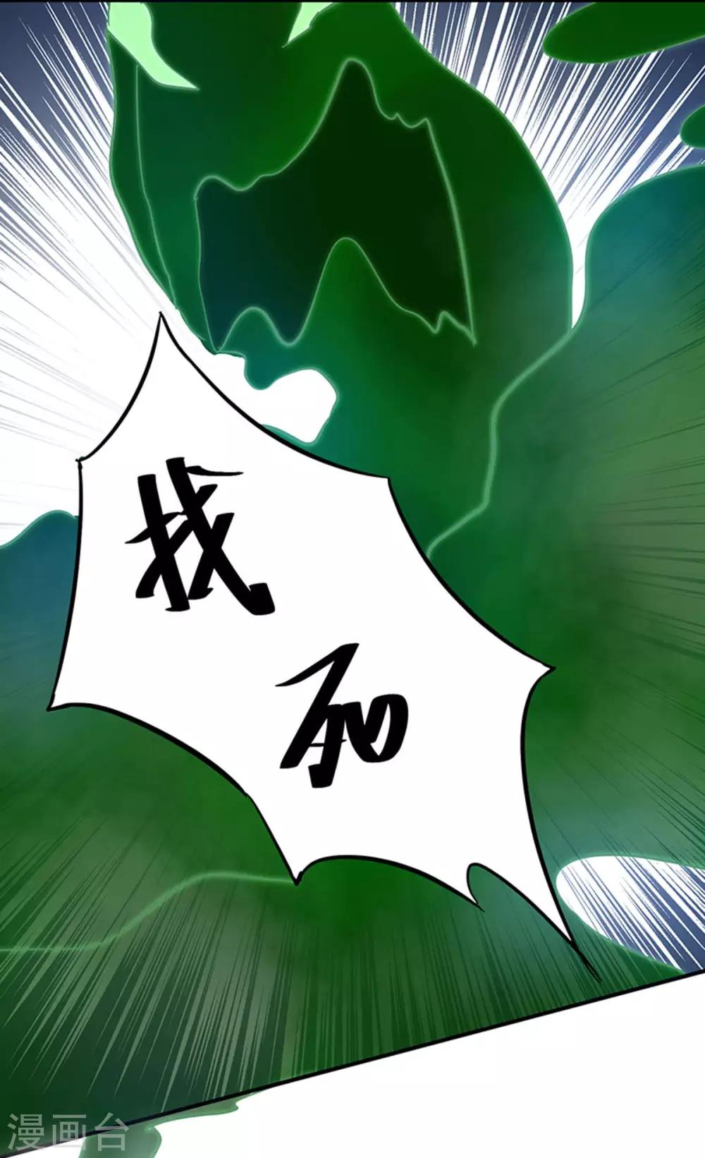 第3话 柳南风，你靠太近了20