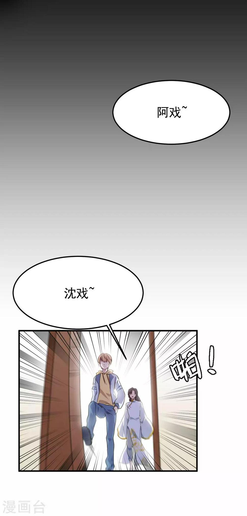 第4话1 阿戏，给我看看嘛29