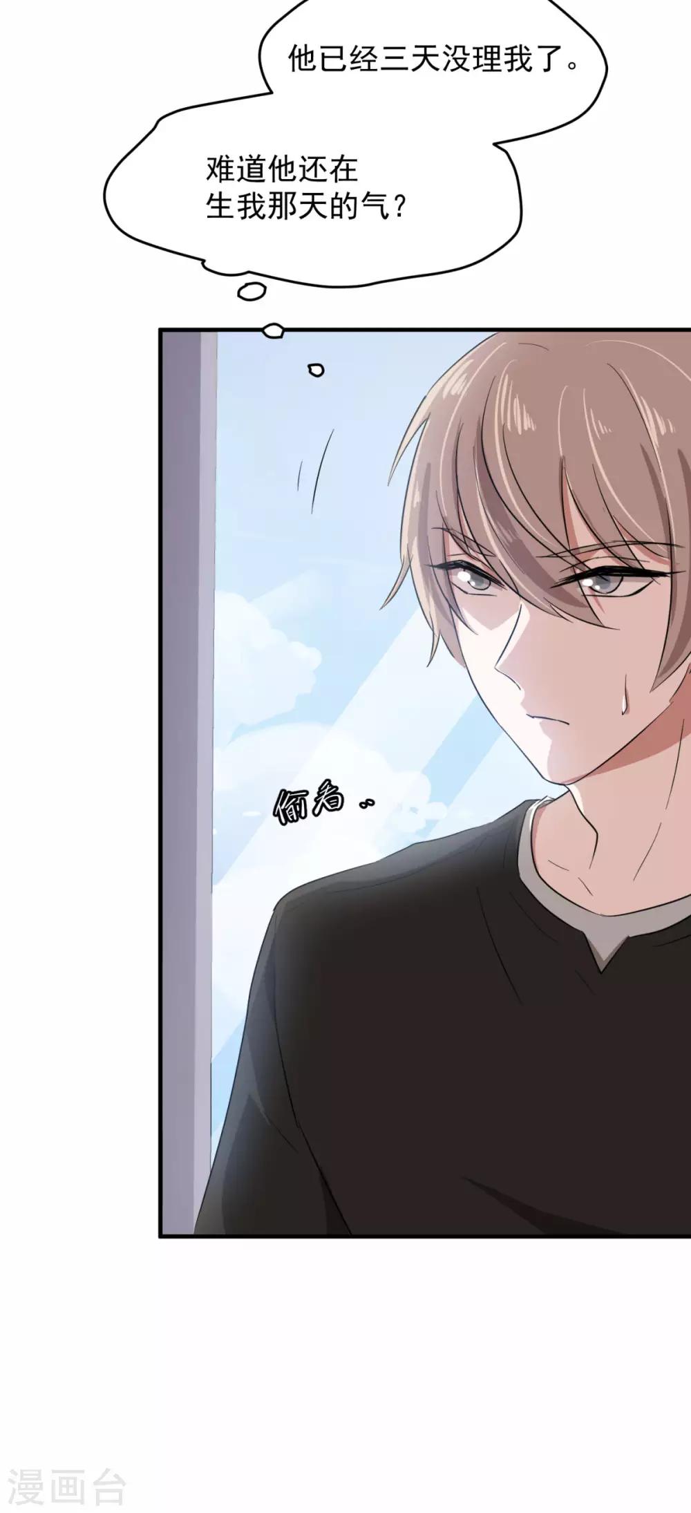 第17话 怎么哄生气的朋友17