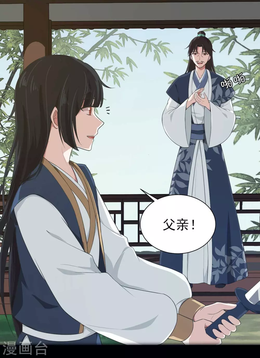 第21话 前世的纠葛，熟悉的故人6