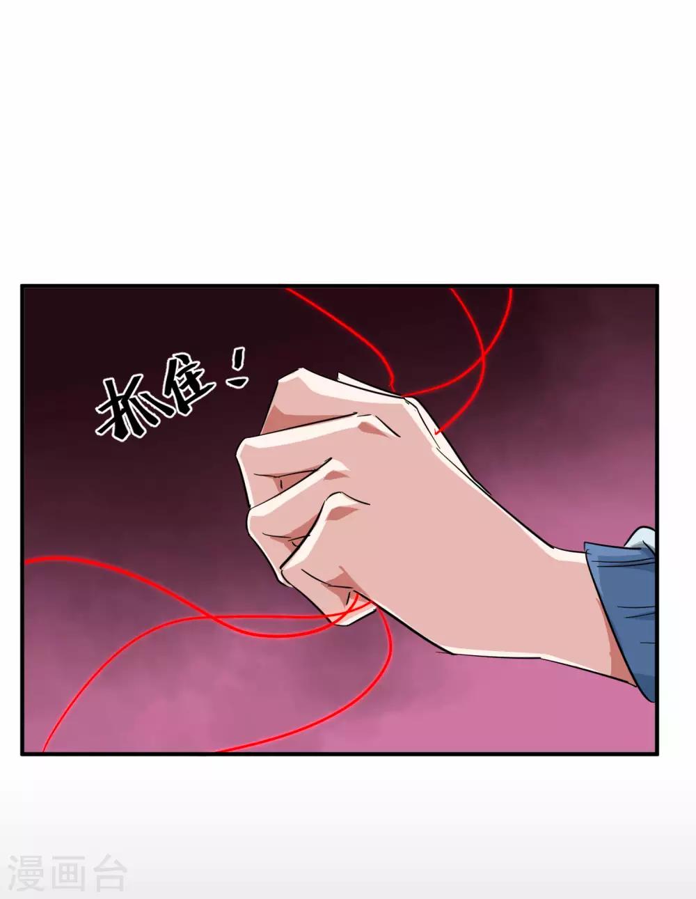 第11话 我要吃了你——52