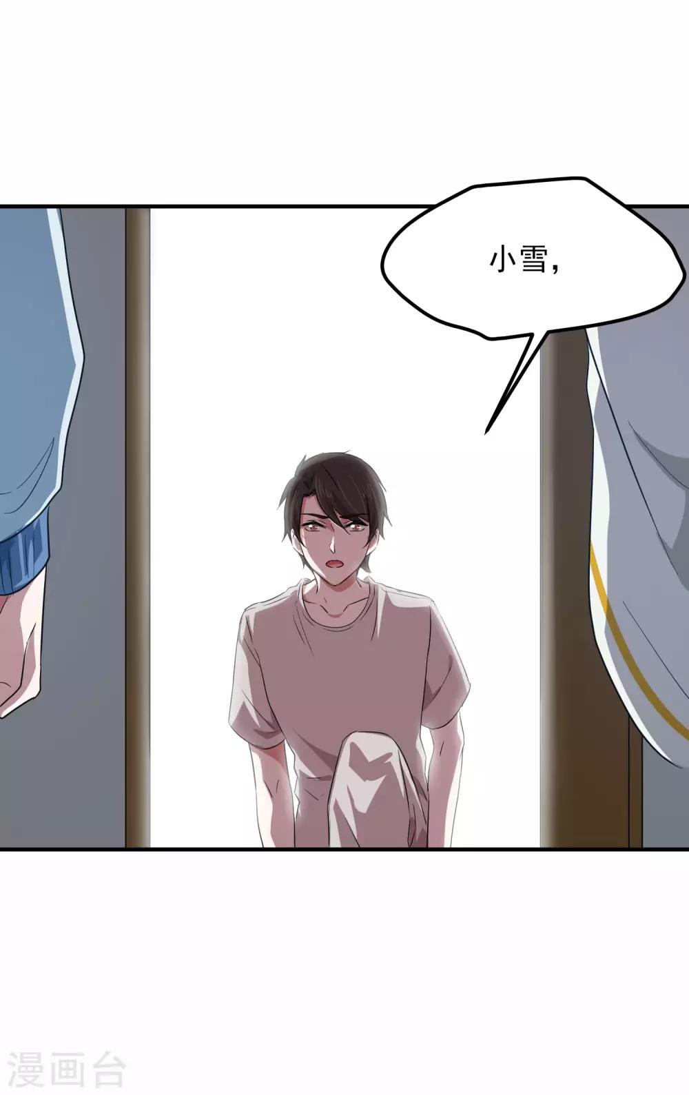 第14话 不是亲儿子？9