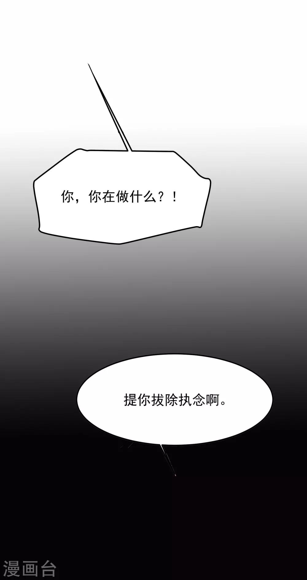 第4话2 你做了什么?!12