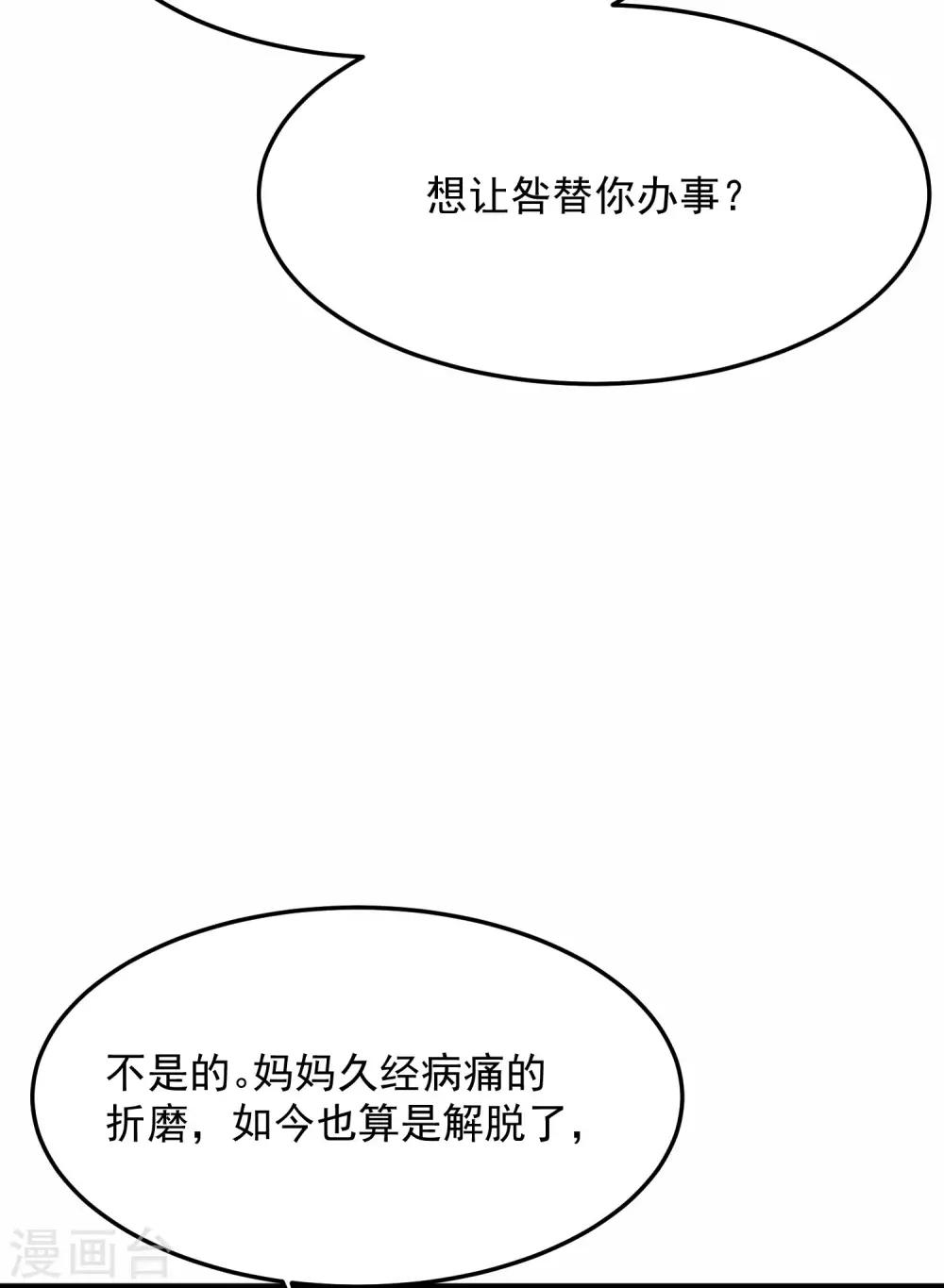 第6话 柳南风，够了23