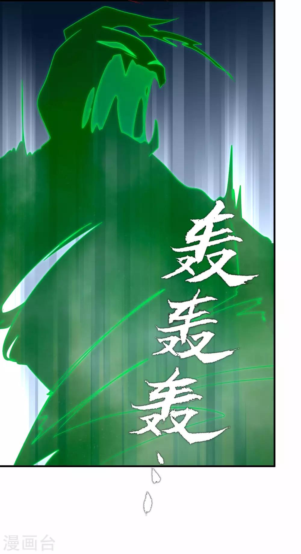 第11话 我要吃了你——45