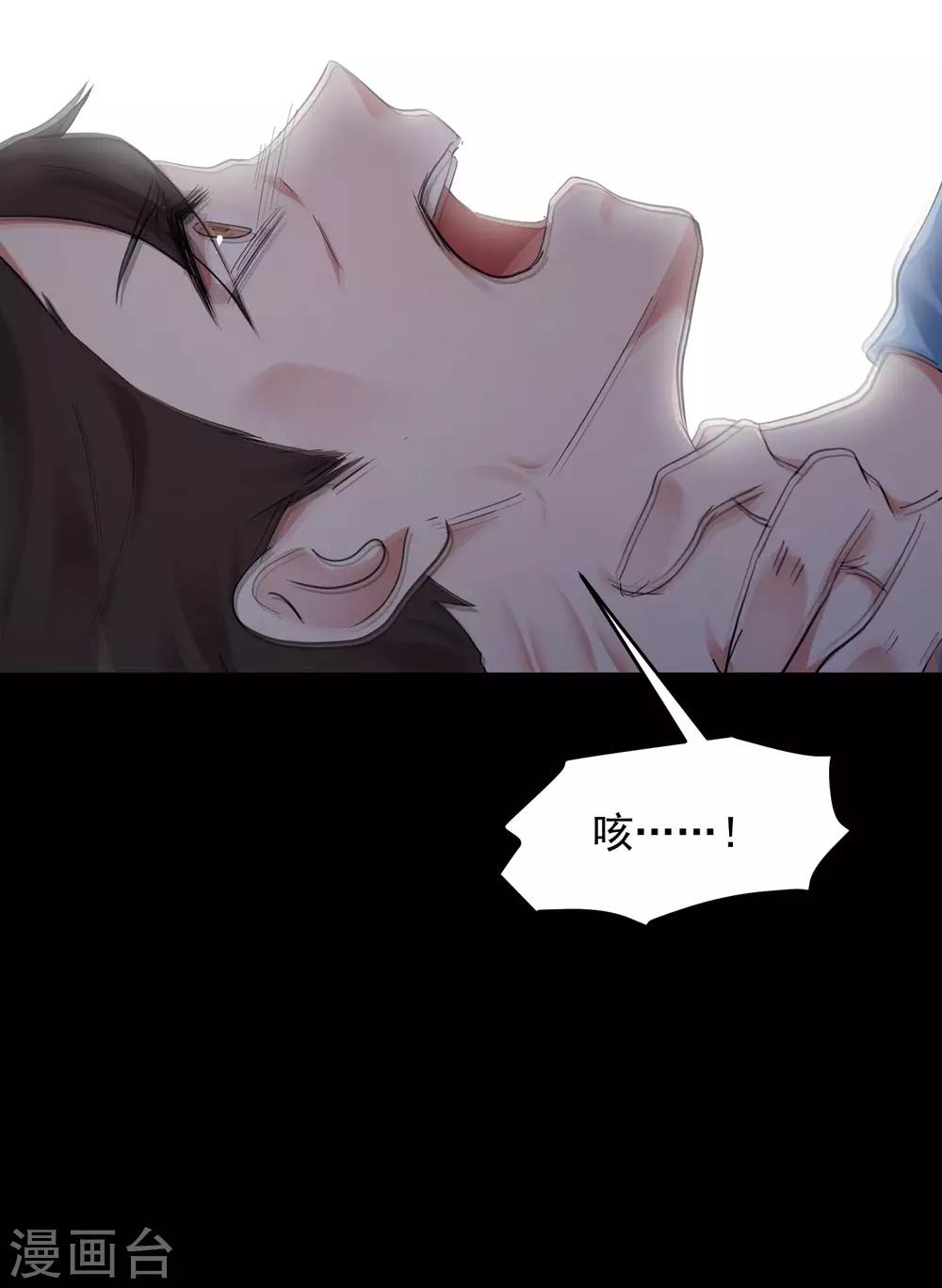 第11话 我要吃了你——12