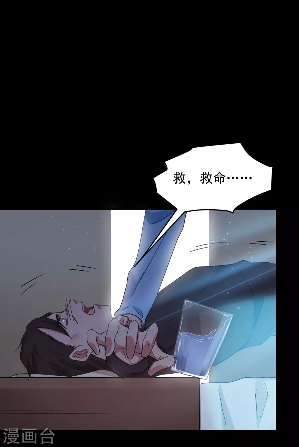 第11话 我要吃了你——14