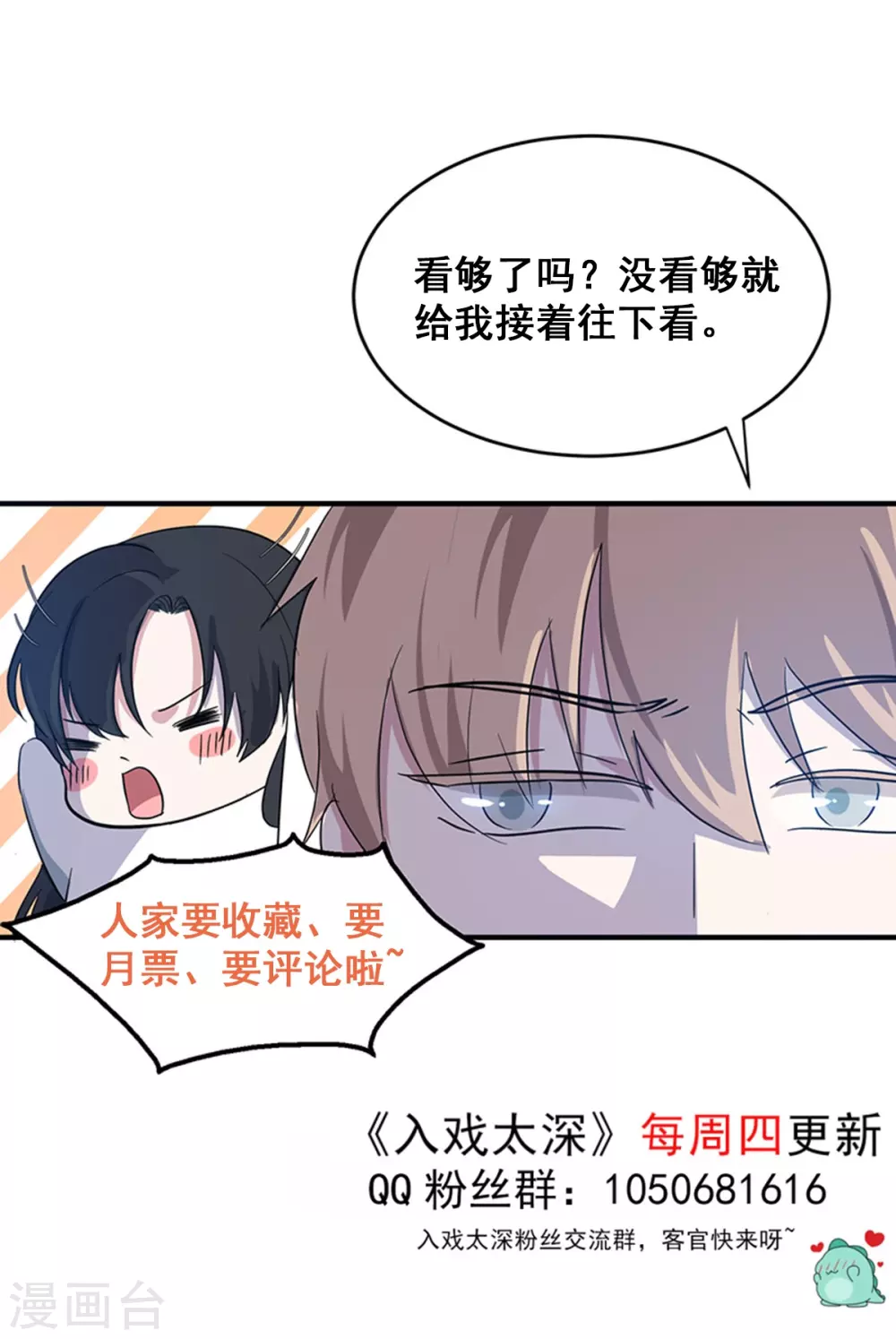 第21话 前世的纠葛，熟悉的故人23