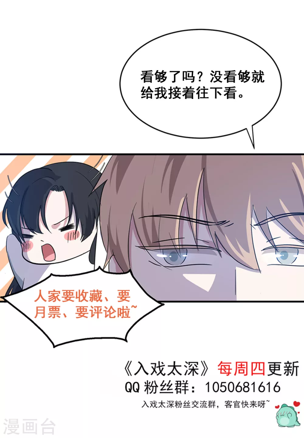第22话 兔皮药膏49
