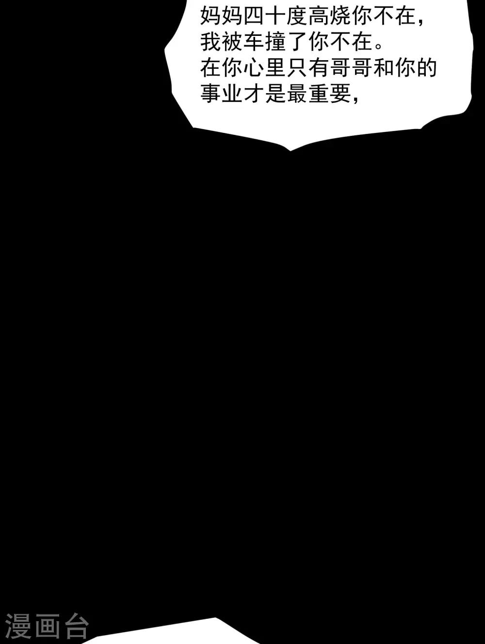 第11话 我要吃了你——22