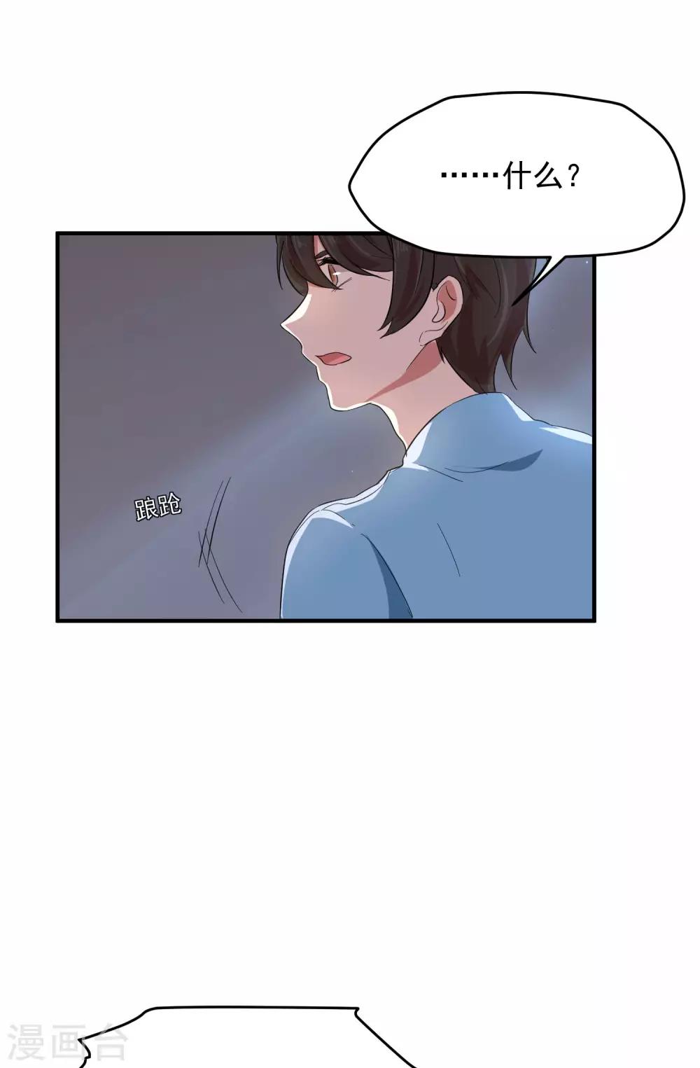 第14话 不是亲儿子？24