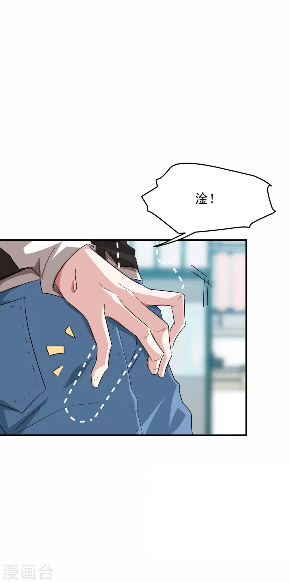 第19话 兔兔这么可爱，怎么可以这样对兔兔？！6