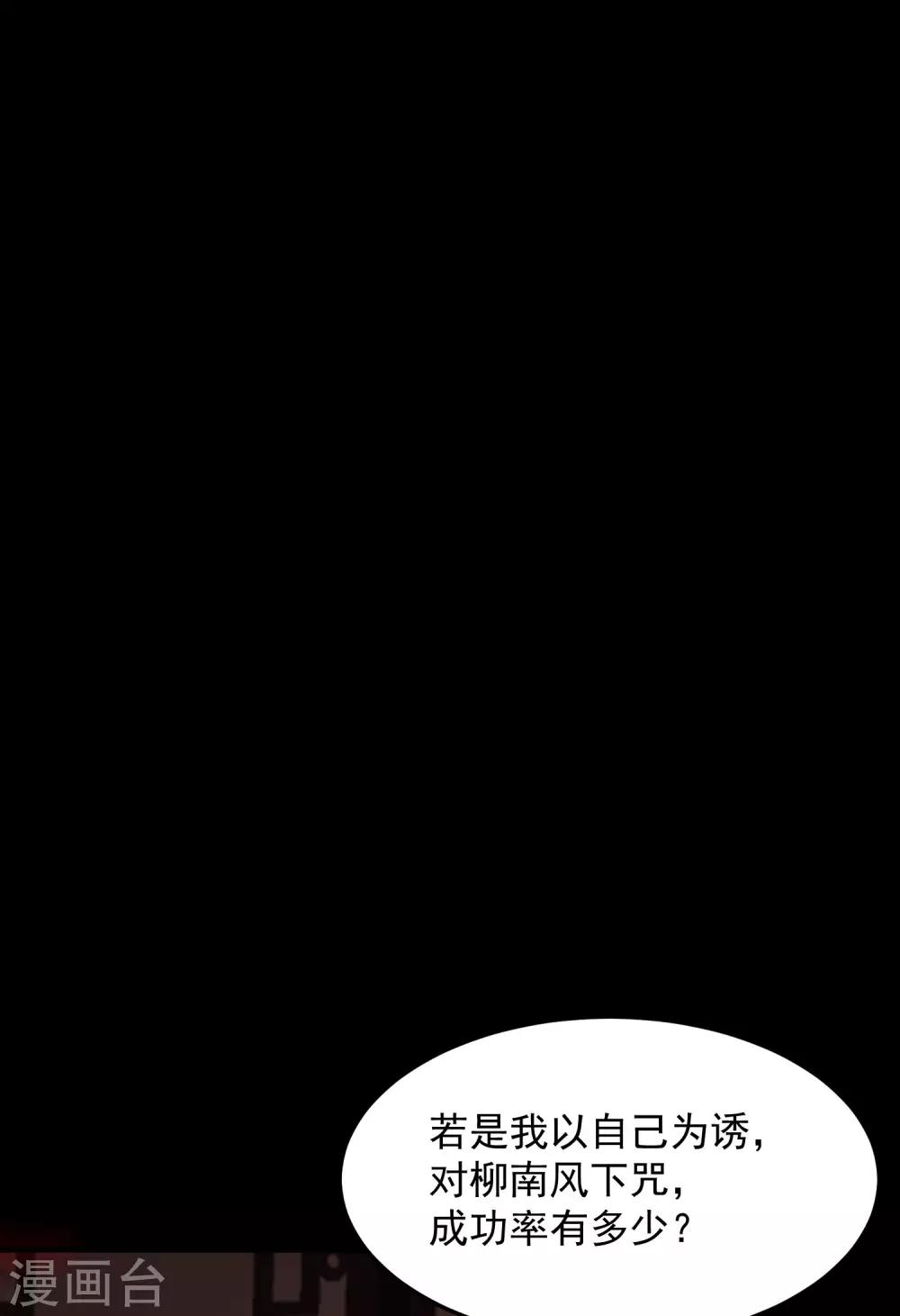 第9话 我跟你上辈子什么关系？3