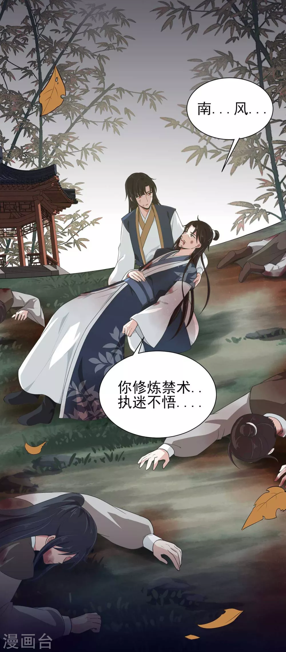 第21话 前世的纠葛，熟悉的故人9
