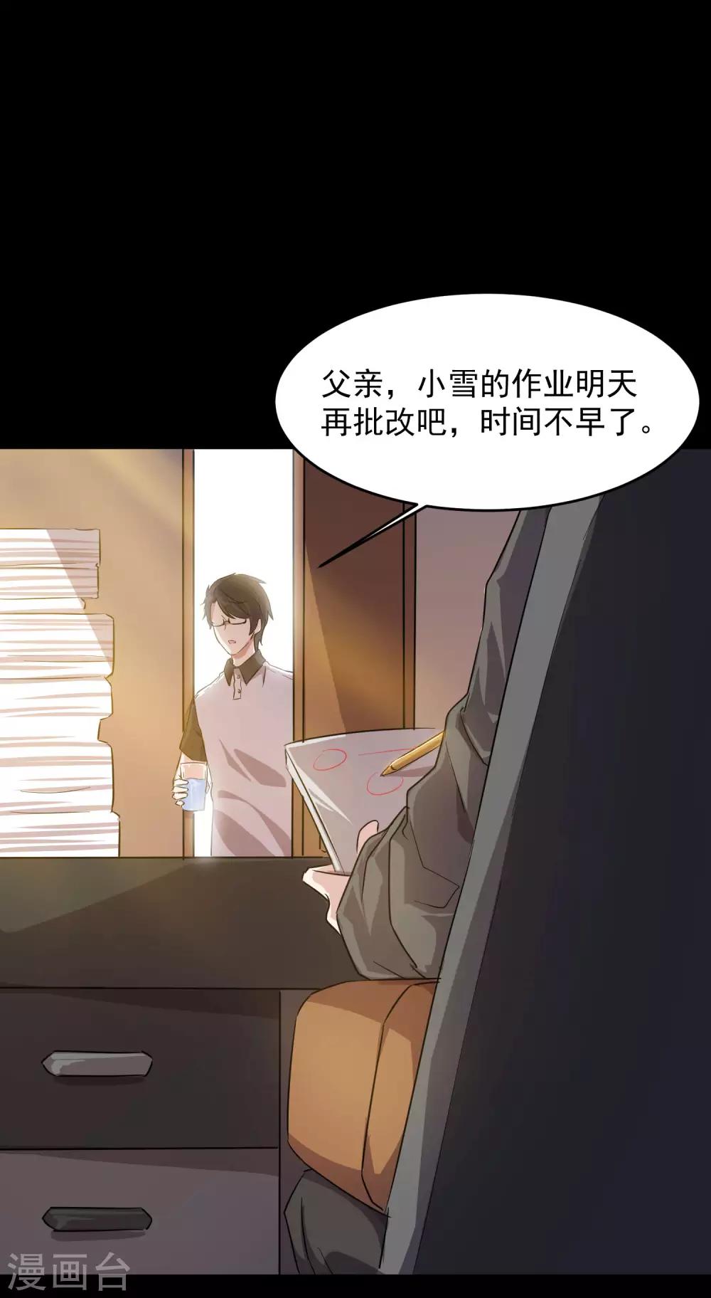第15话 前世的错过9