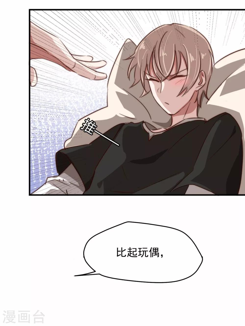 第18话 给柳南风买的礼物5