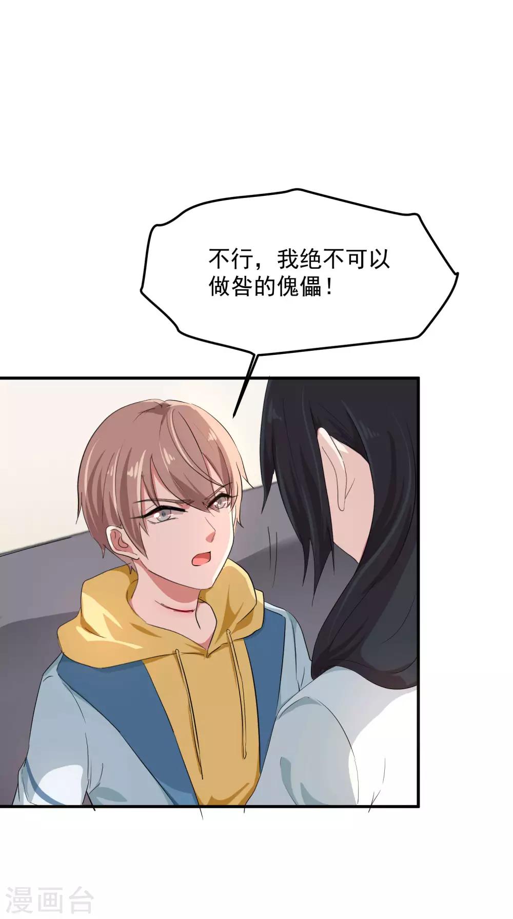 第4话2 你做了什么?!10