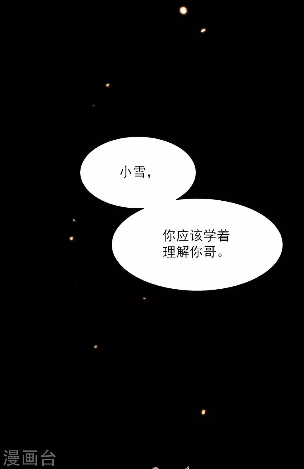 第13话 你怎么还没死啊31