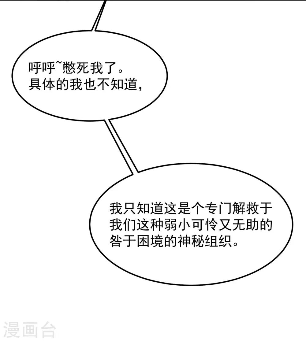 第5话 你生来就带着罪孽15