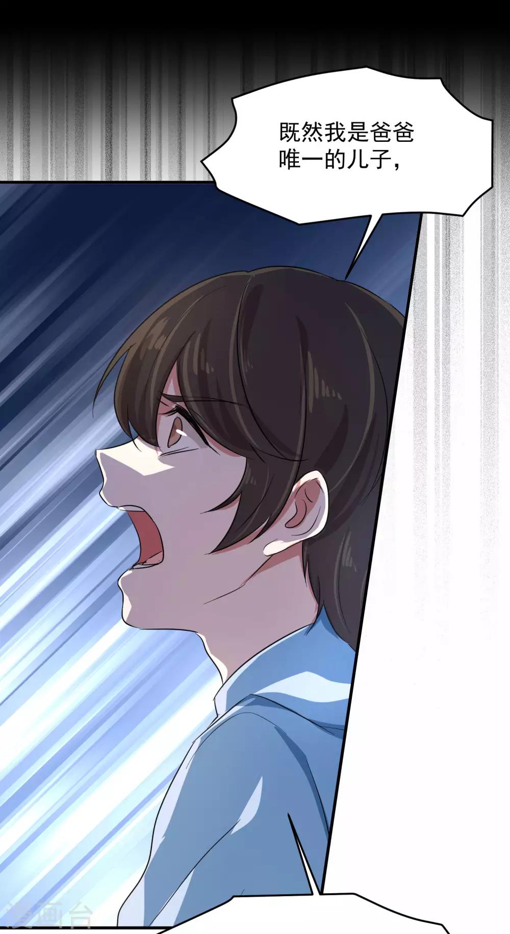 第14话 不是亲儿子？36