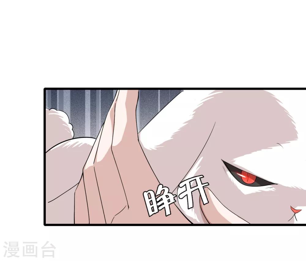 第19话 兔兔这么可爱，怎么可以这样对兔兔？！34