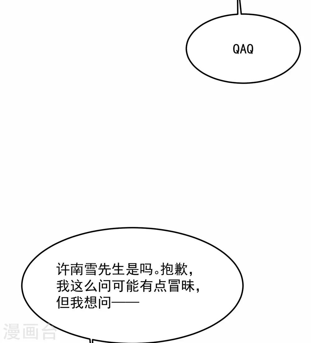 第6话 柳南风，够了11