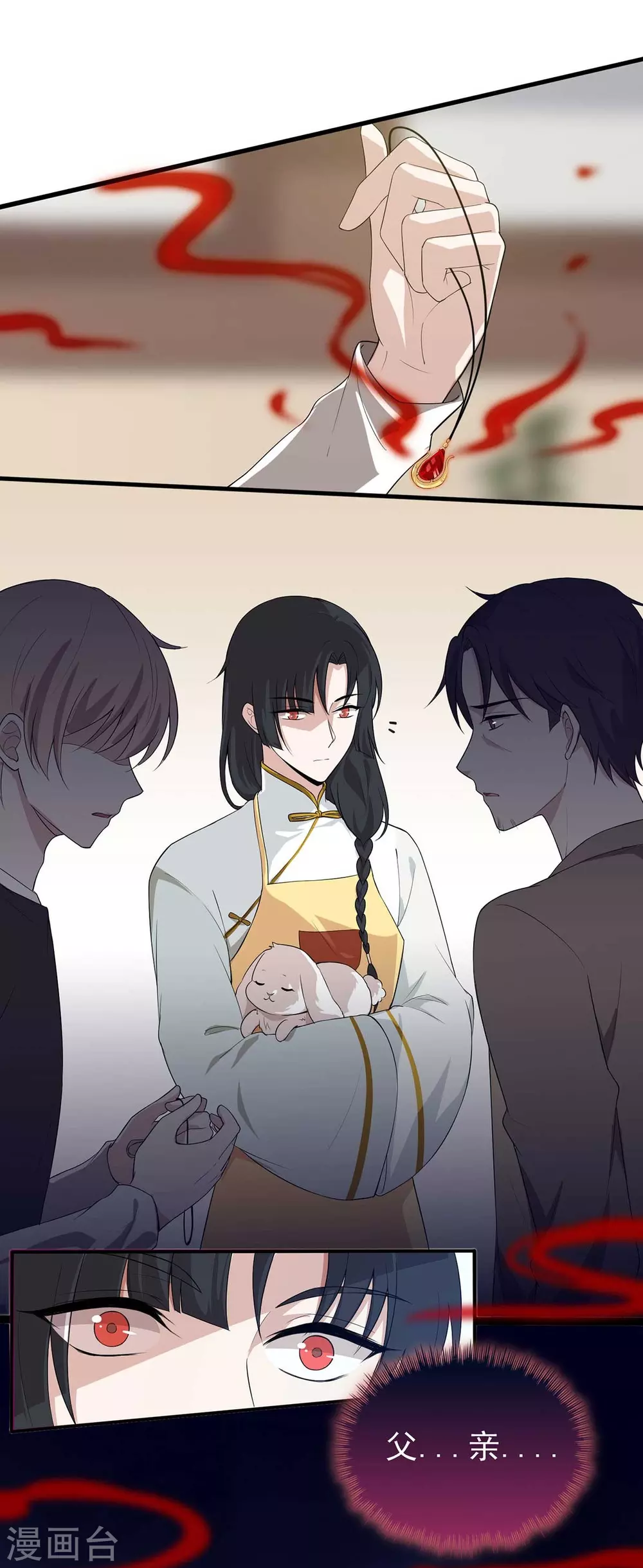 第21话 前世的纠葛，熟悉的故人2