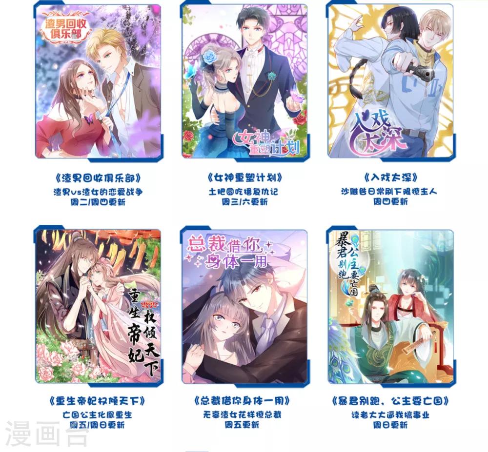 第17话 怎么哄生气的朋友31
