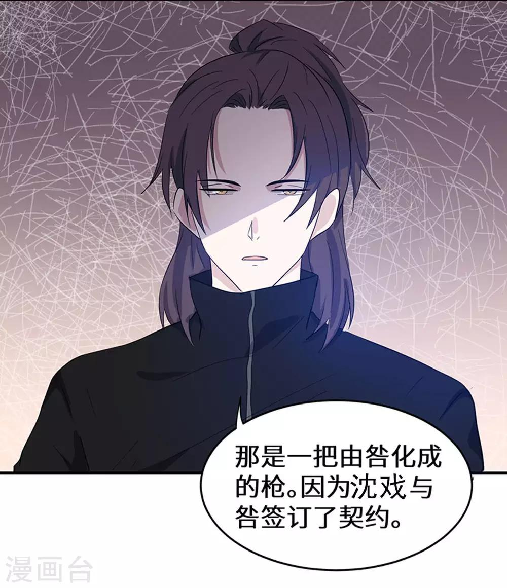 第3话 柳南风，你靠太近了5