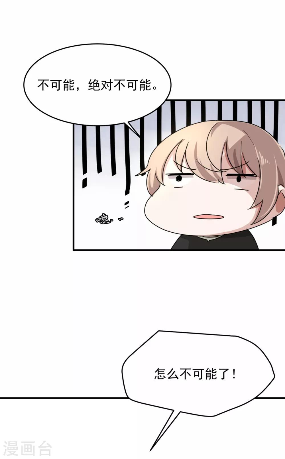 第16话 前世的关系21