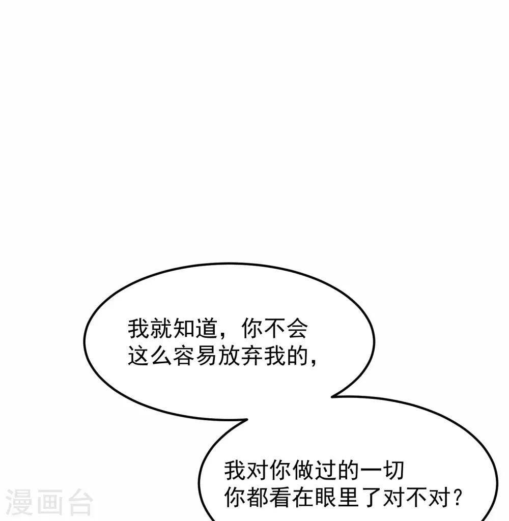 第8话 诅咒者，柳南风？25