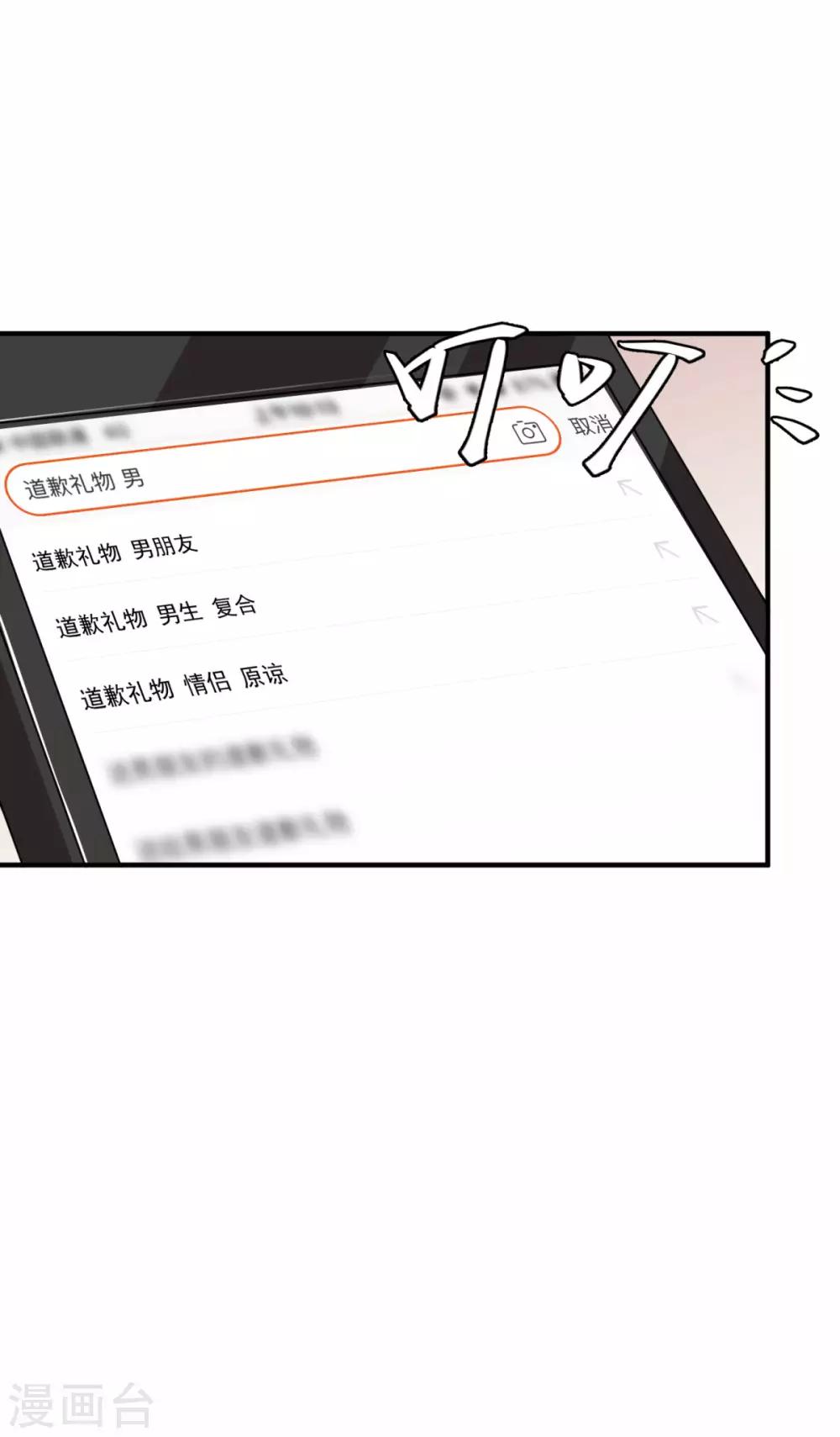 第17话 怎么哄生气的朋友22