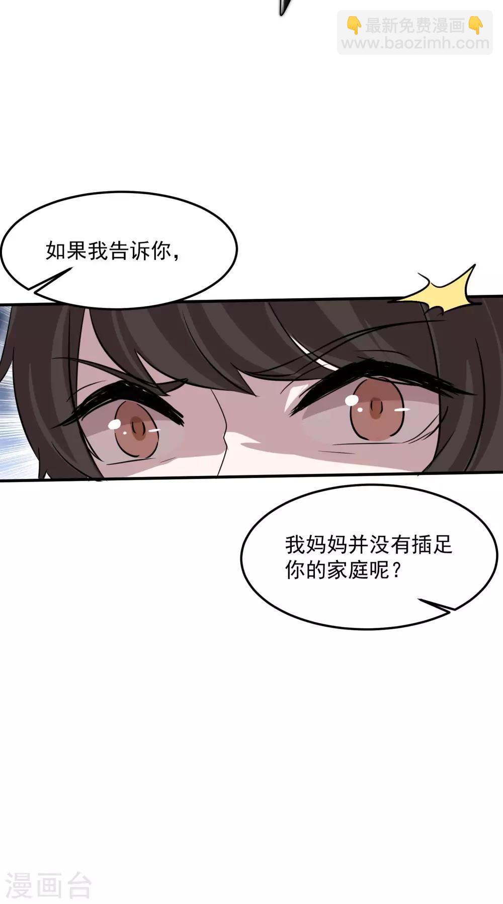 第14话 不是亲儿子？19