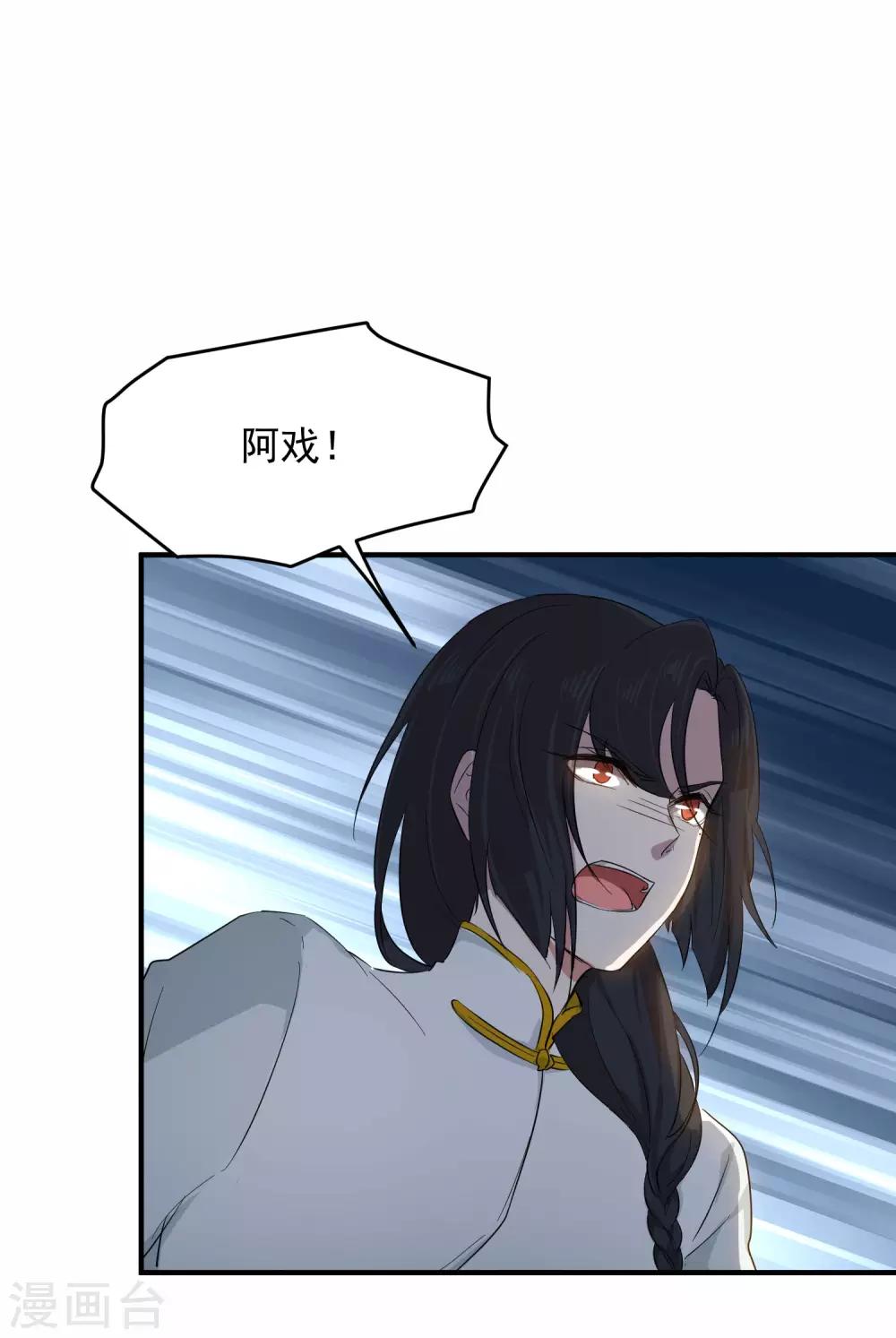 第12话 你敢伤他？！23