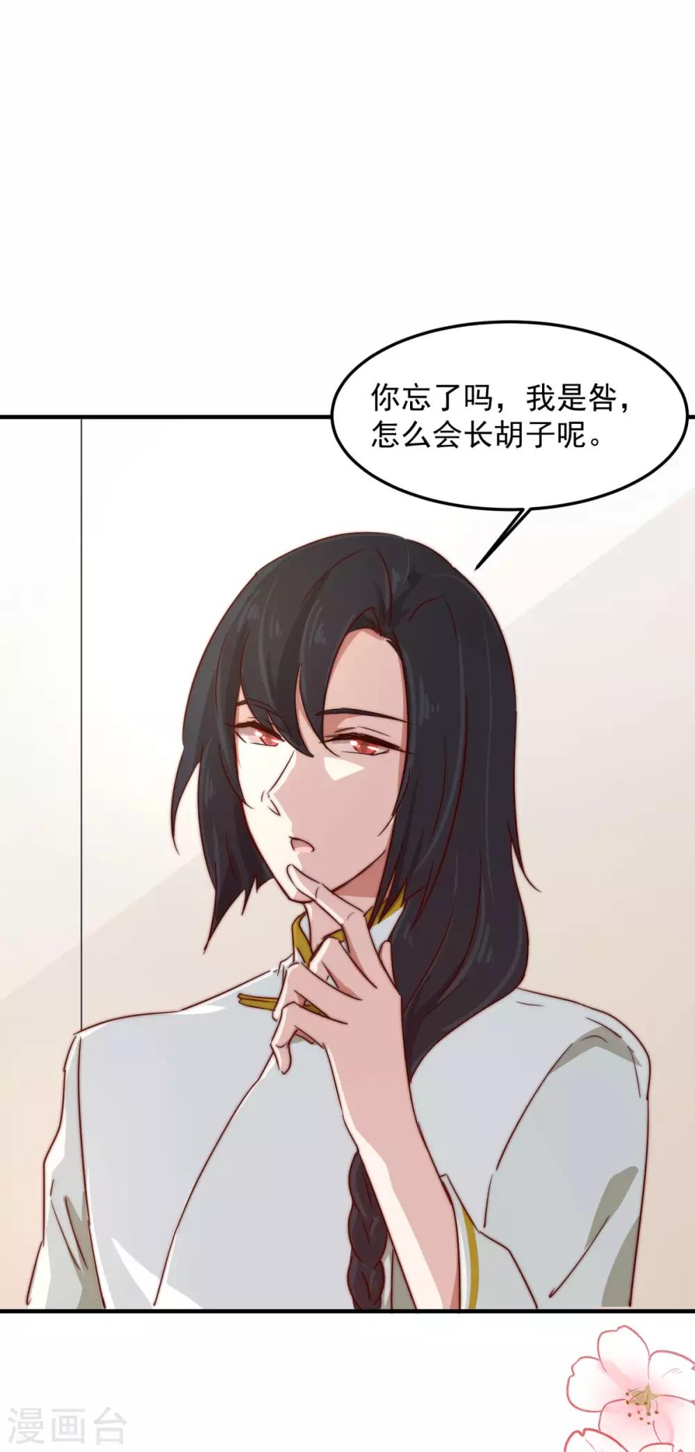 第18话 给柳南风买的礼物11