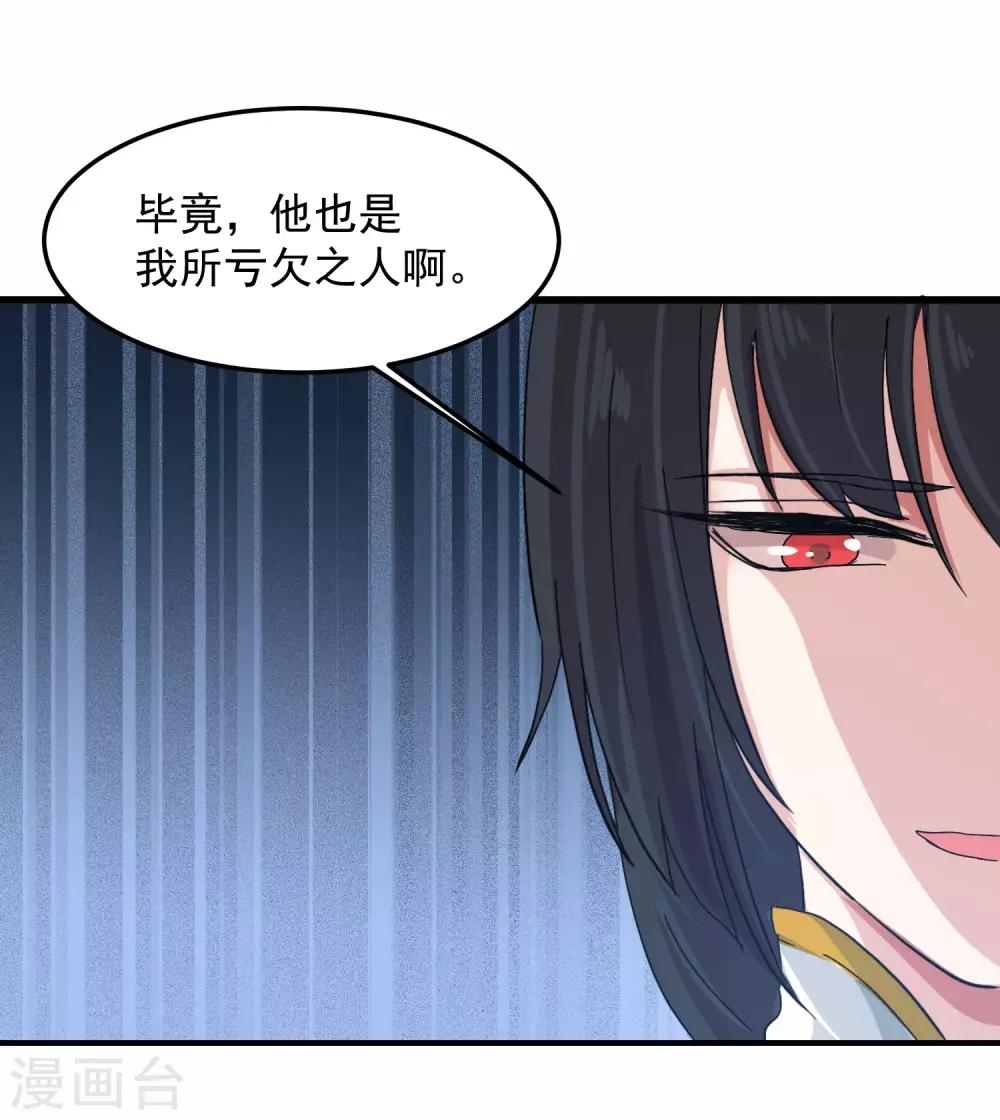 第9话 我跟你上辈子什么关系？21