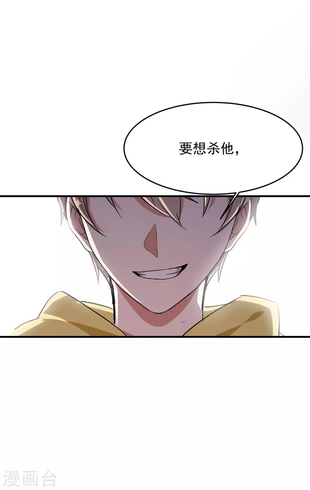 第11话 我要吃了你——34