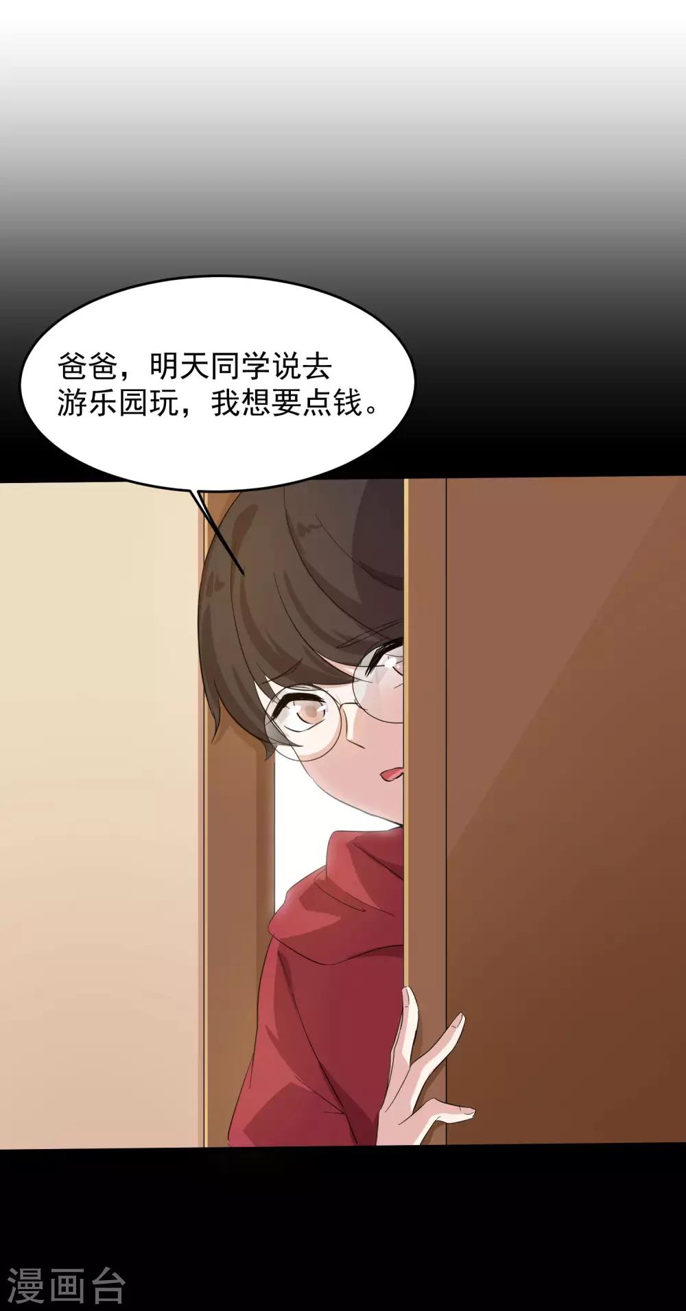 第15话 前世的错过1
