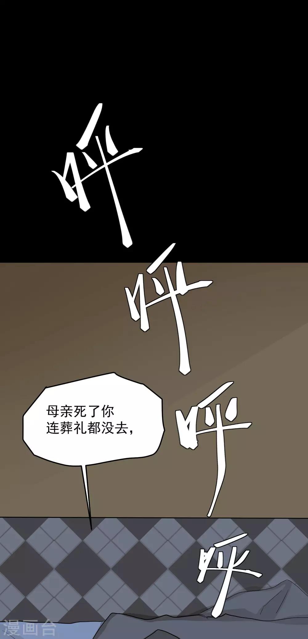 第11话 我要吃了你——17
