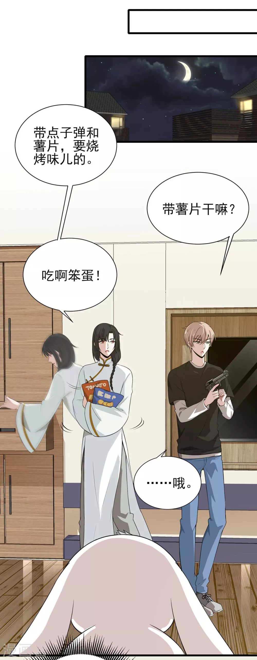 第21话 前世的纠葛，熟悉的故人19