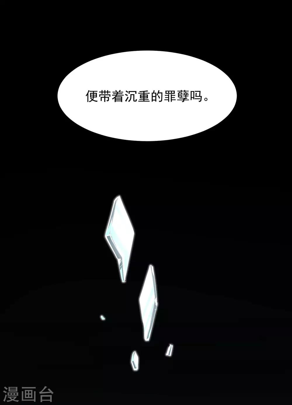 第5话 你生来就带着罪孽32