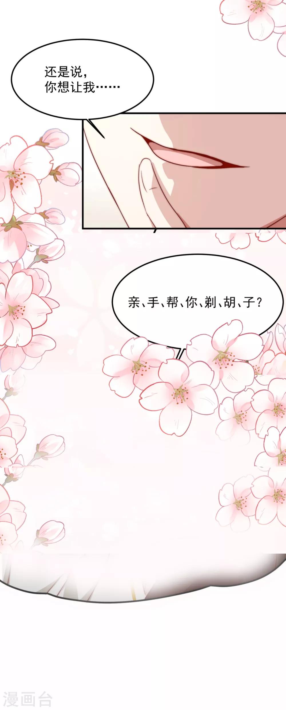 第18话 给柳南风买的礼物12