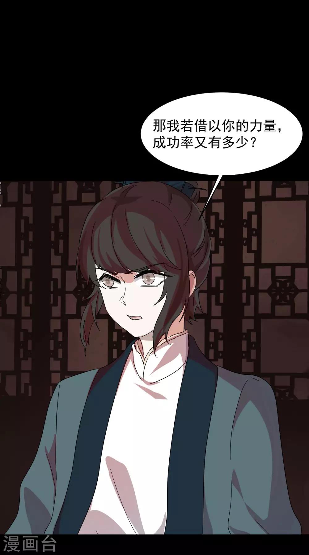 第9话 我跟你上辈子什么关系？6
