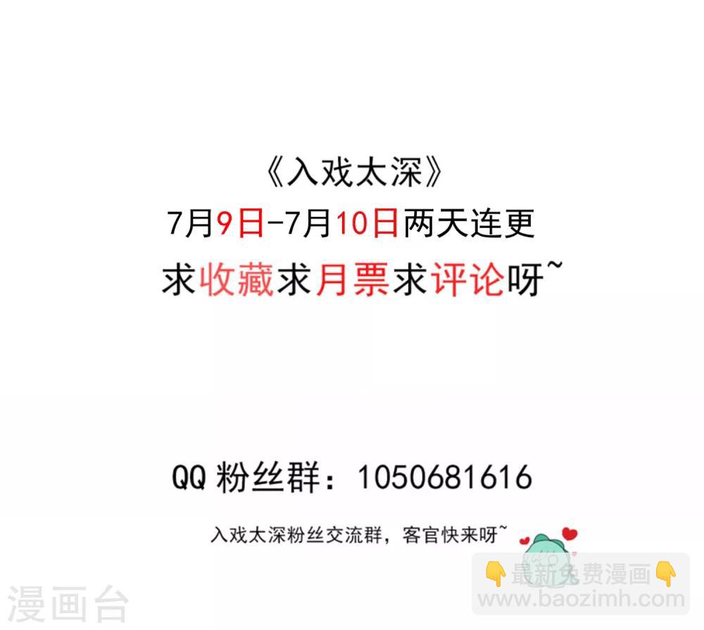 第12话 你敢伤他？！38
