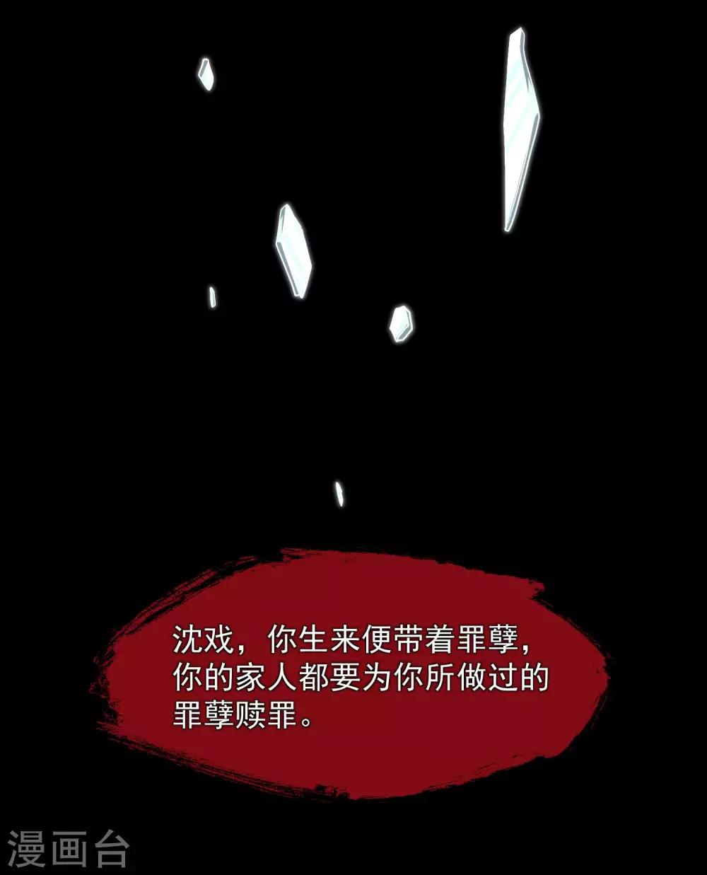 第5话 你生来就带着罪孽37