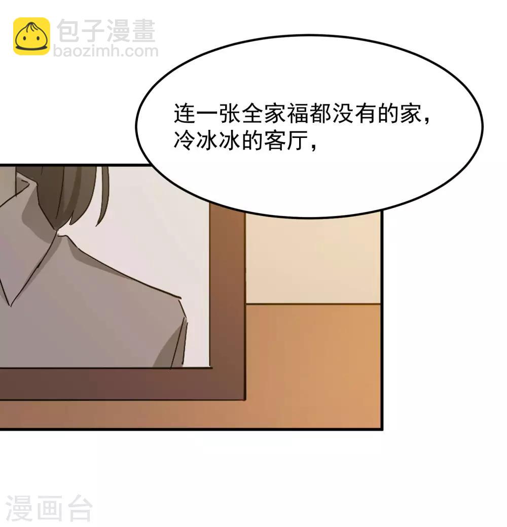 第6话 柳南风，够了50